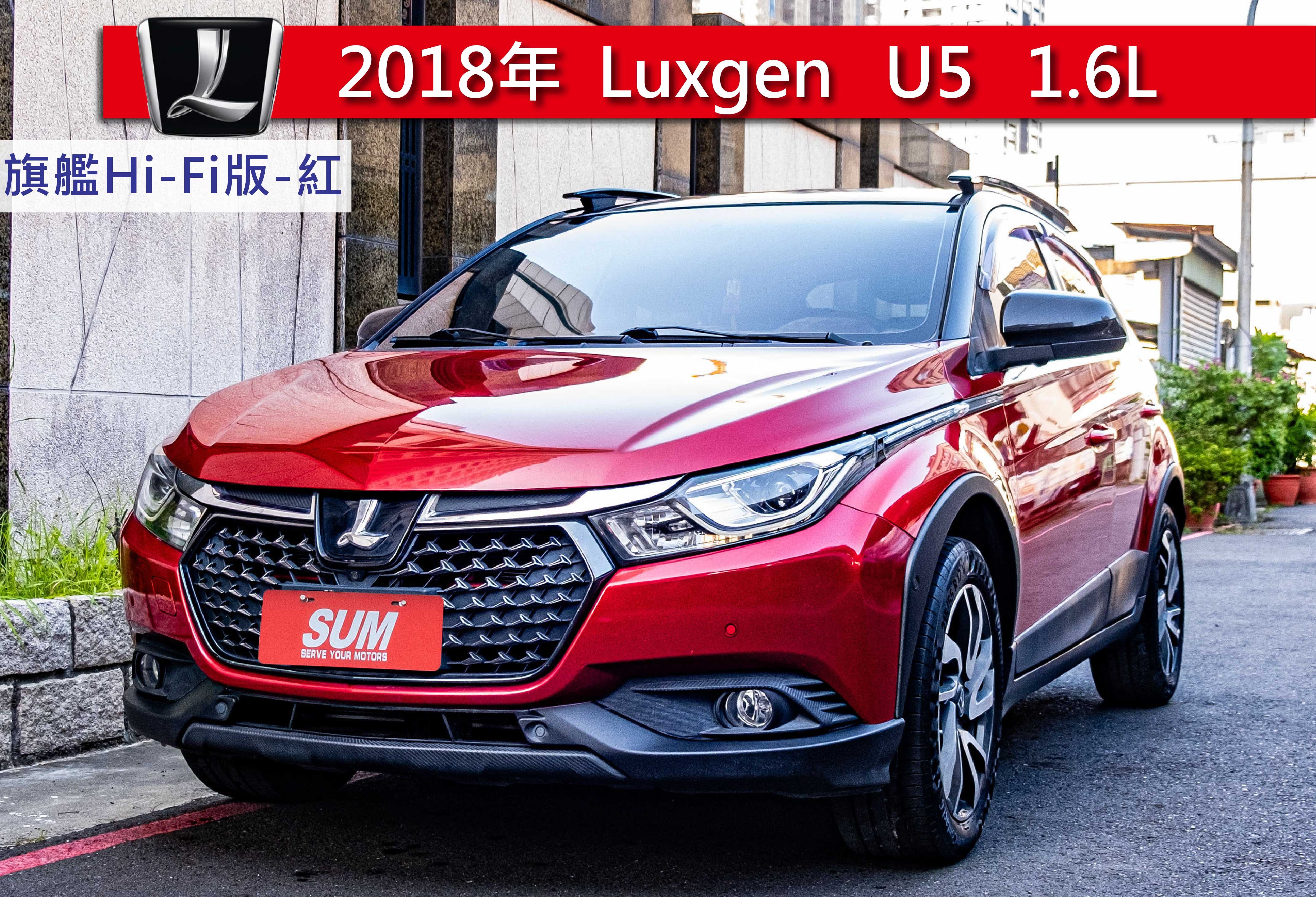 2017 Luxgen 納智捷 U5