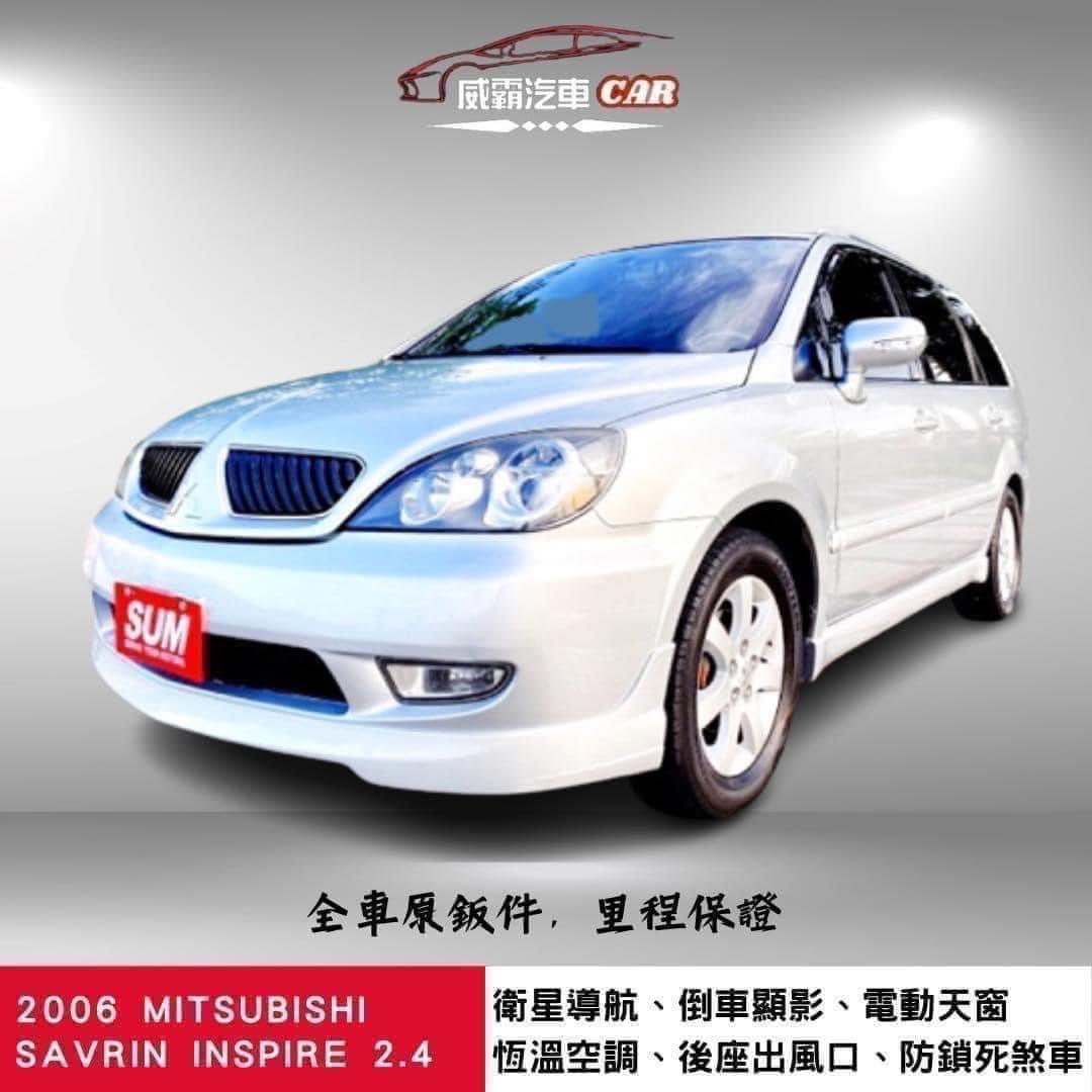 2006 Mitsubishi 三菱 Savrin