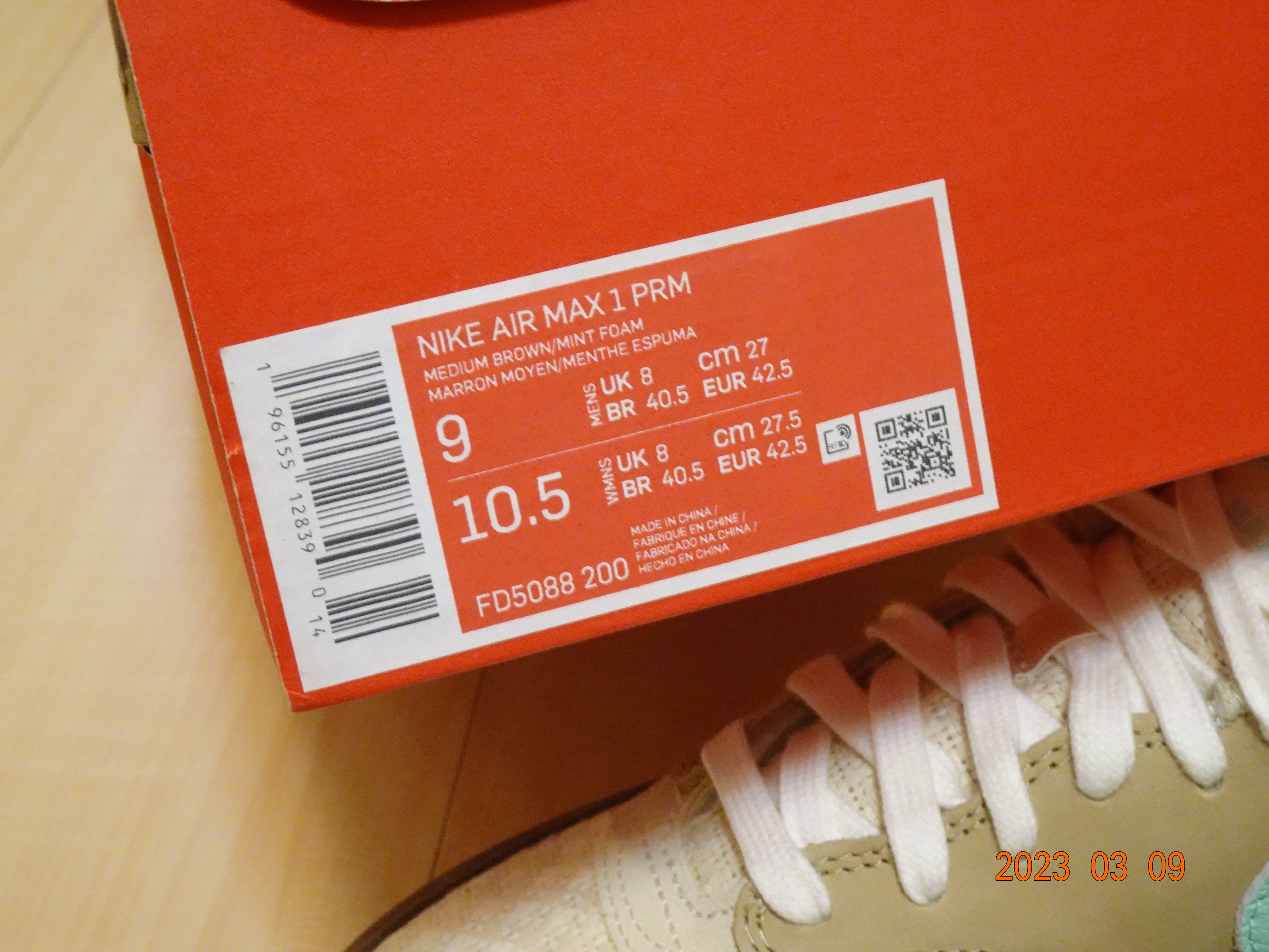 Nike Air Max 1 Premium 2 Crepe Hemp 2004薄荷泡棉色麂皮擋泥罩FD5088