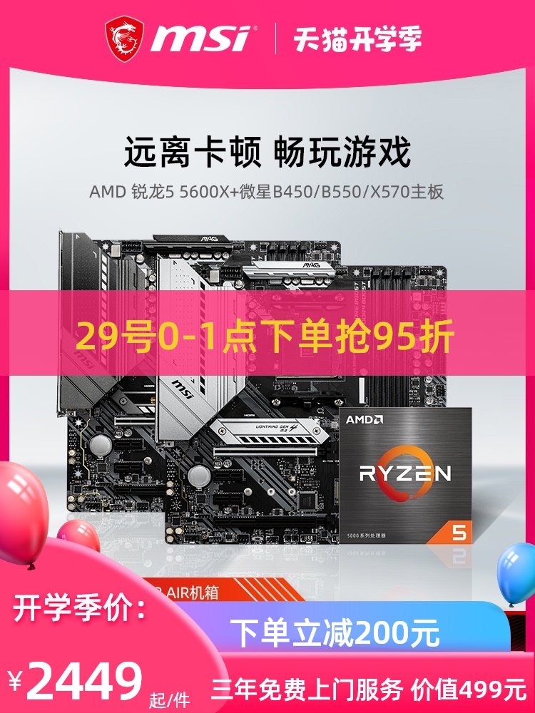 レビュー高評価の商品！ Ryzen5 5600G新品＋X570 uniFY gnsconsultoria