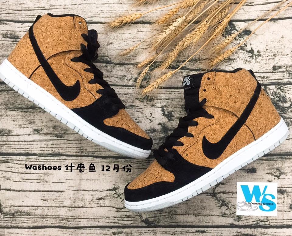 Washoes Nike Dunk High Premium SB Cork 軟木塞313171-026 現貨12