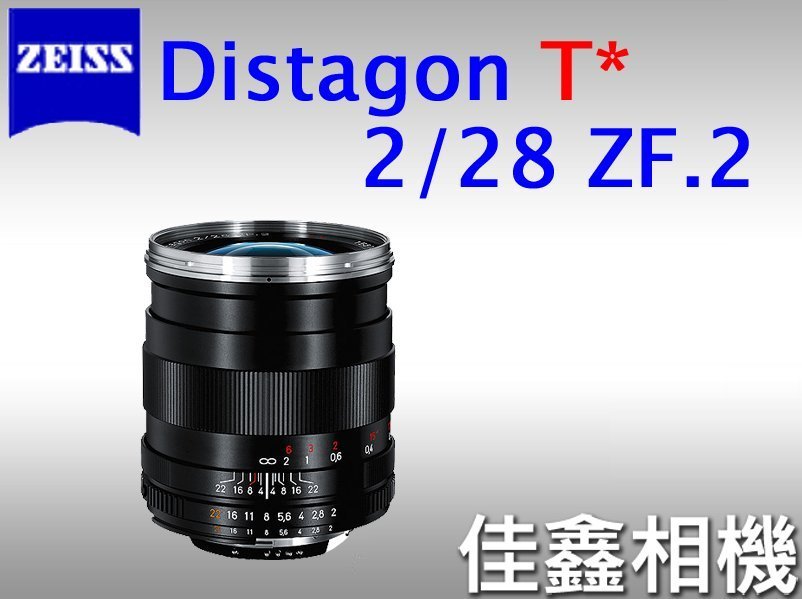 佳鑫相機＠（全新品）Zeiss蔡司ZF.2 Distagon T* 28mm F2 公司貨