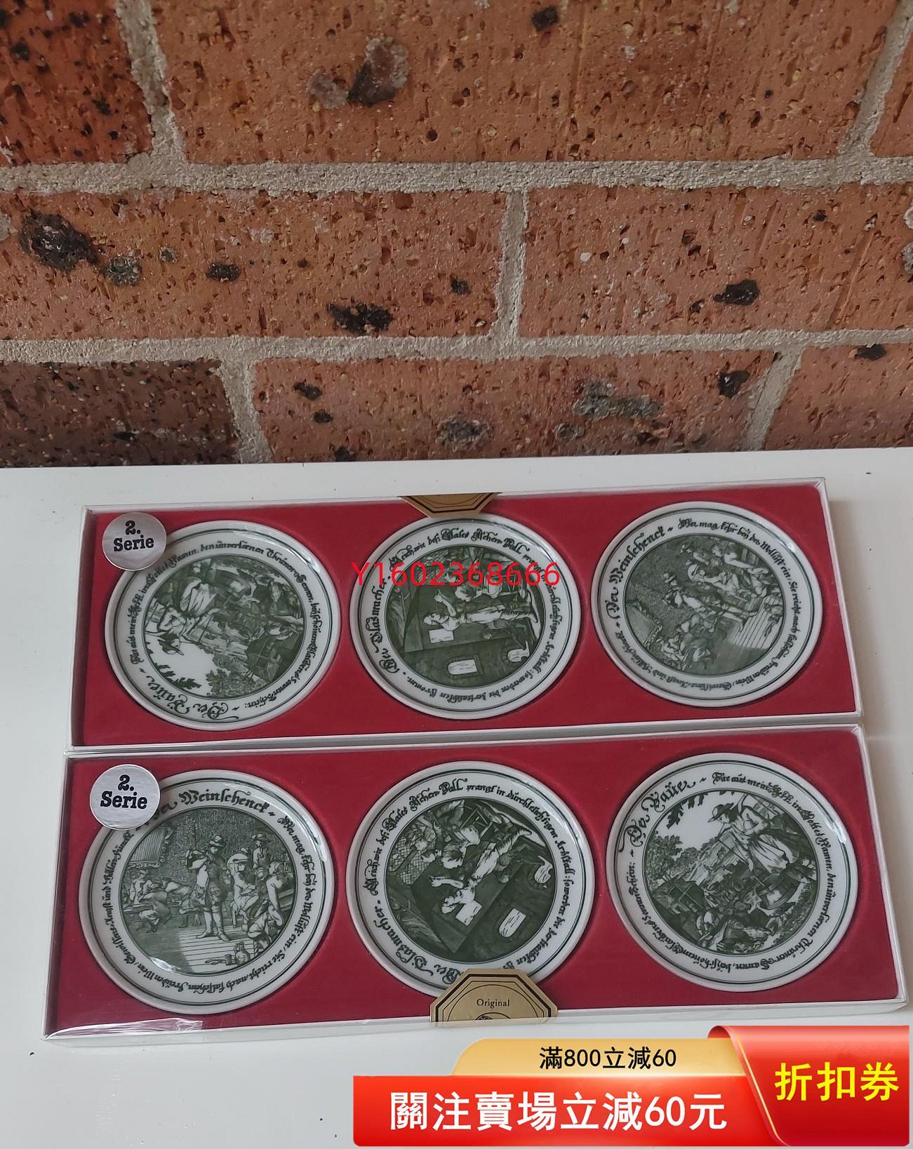 【二手】德國獅牌6個盤原盒保存 收藏 老物件 古玩【朝天宮】-1390