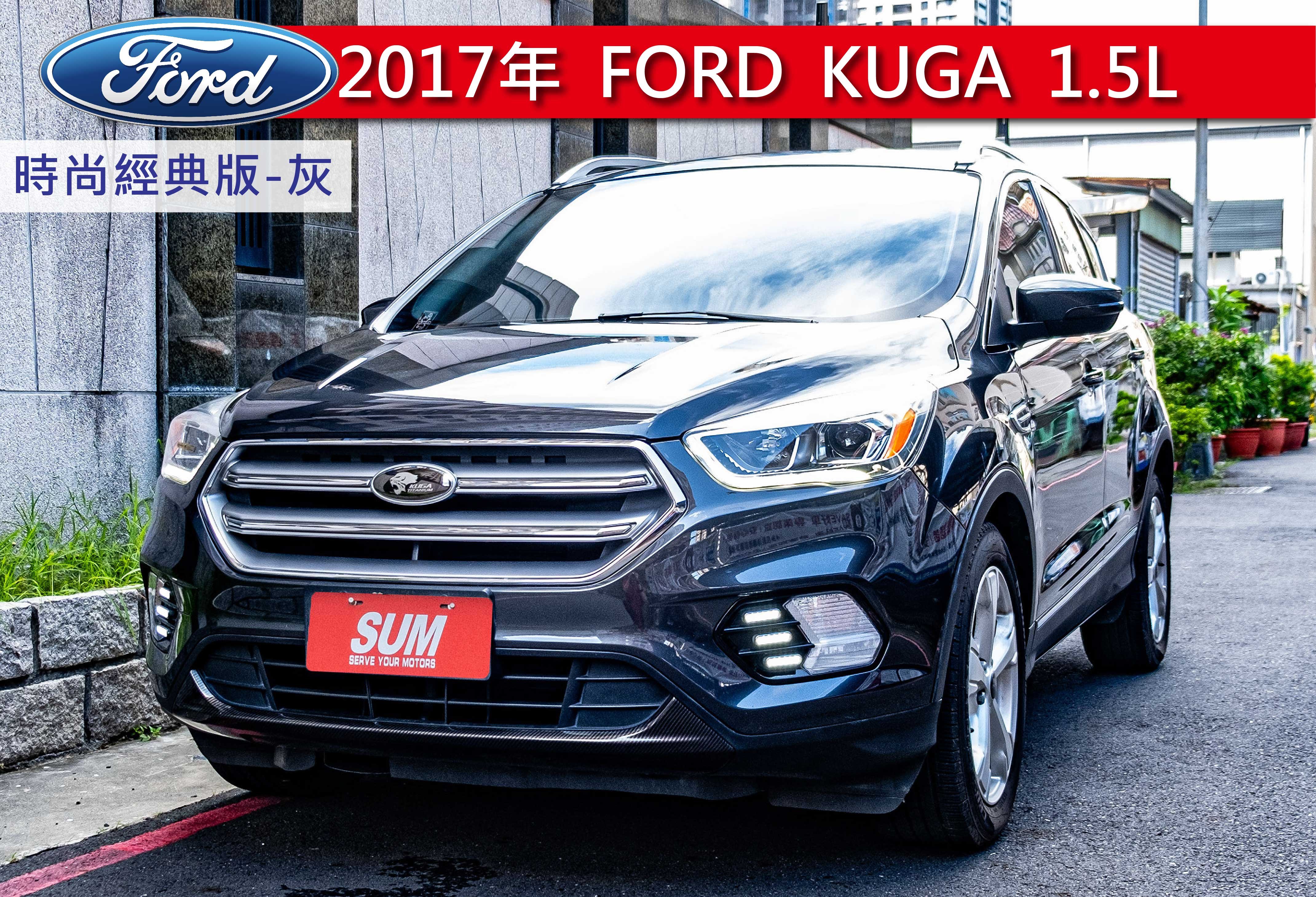 2017 Ford 福特 Kuga