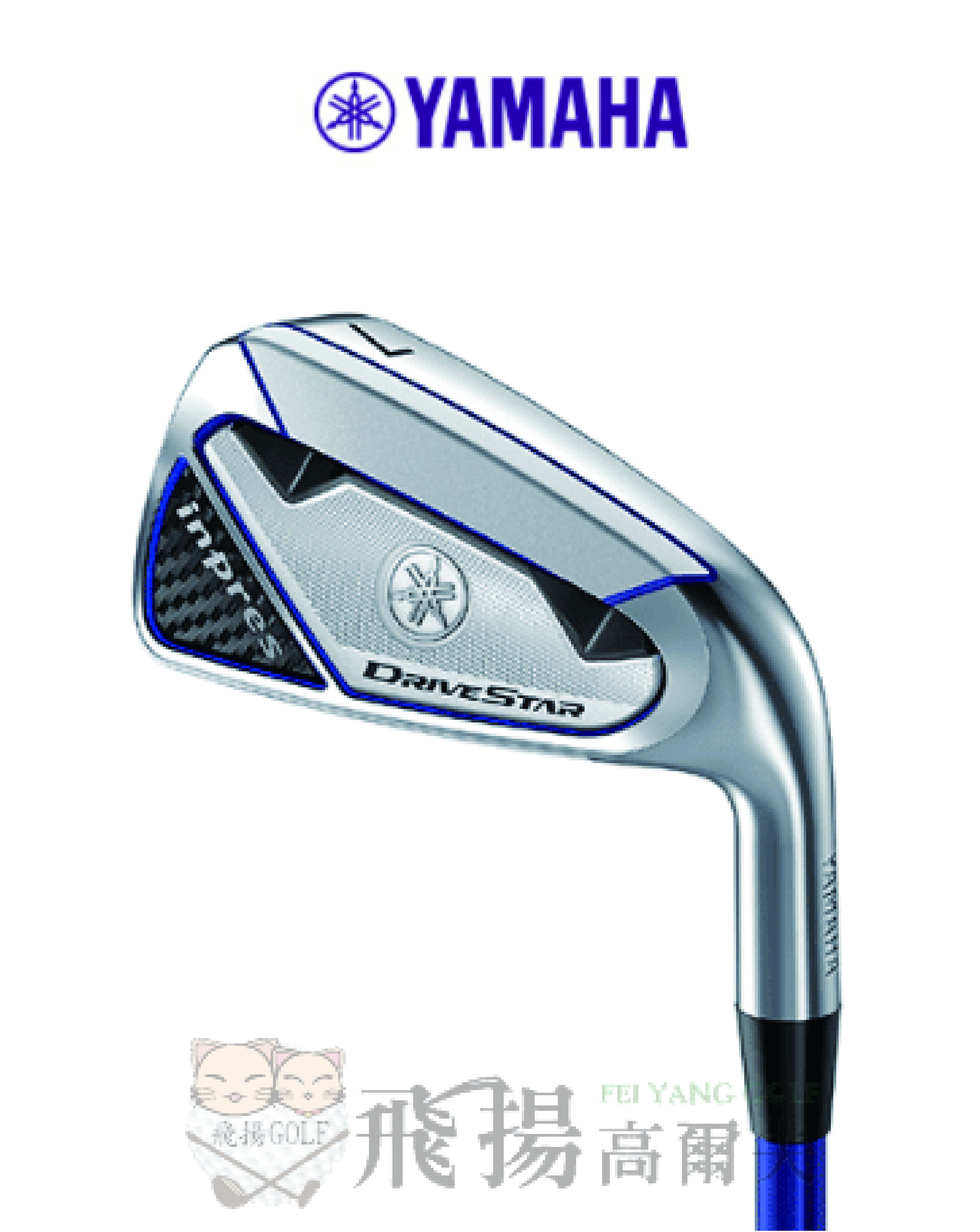 【飛揚高爾夫】2023 YAMAHA GOLF inpres DRIVESTAR 鐵桿組(共9支)