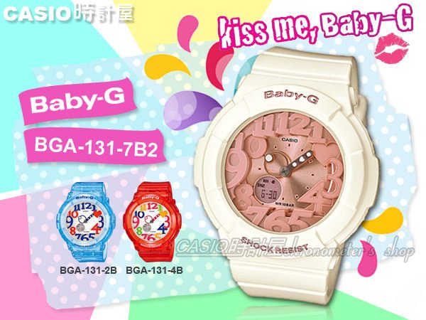 CASIO 時計屋卡西歐手錶BABY-G BGA-131-7B2 夏季海洋風Dream