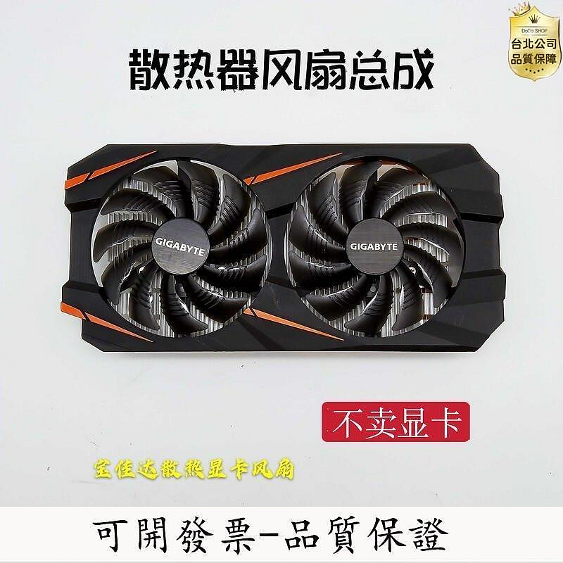 全館免運 技嘉P106 GTX1060 1070 RX570 580顯卡溫控大風量風扇顯卡散熱片 可開發票