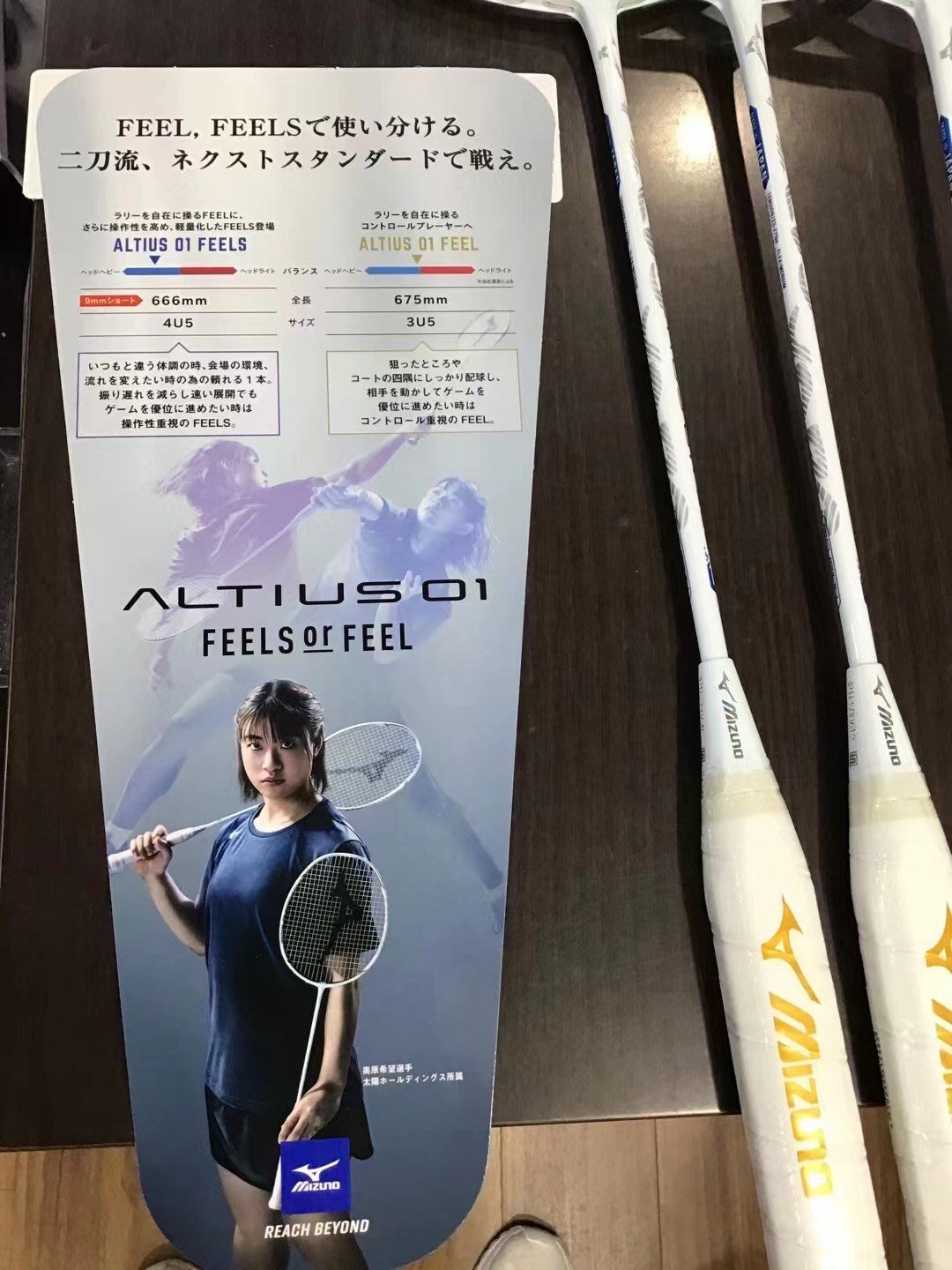 ◇ 羽球世家◇【拍】Mizuno 美津濃羽球拍日系JP版Altius 01FeelS 白淺