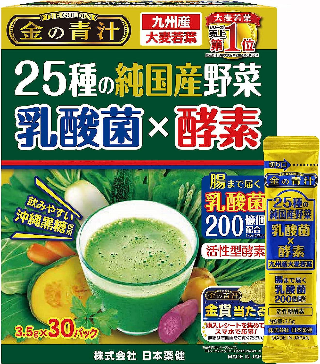 🔥少量現貨🔥日本製大麥若葉金の青汁+乳酸菌30包九州產青汁金的青汁喝