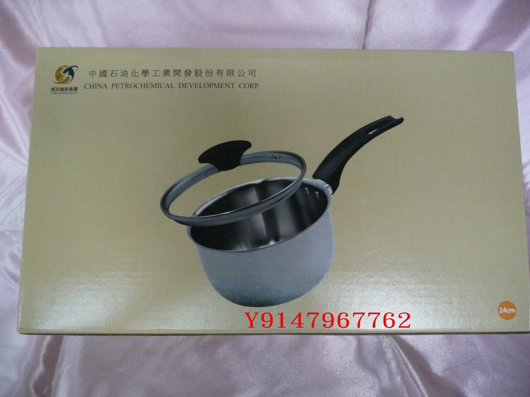 【#420不鏽鋼單柄小湯鍋 容量1100ml 附玻璃蓋  直徑14cm】== 【中石化 股東會紀念品 】