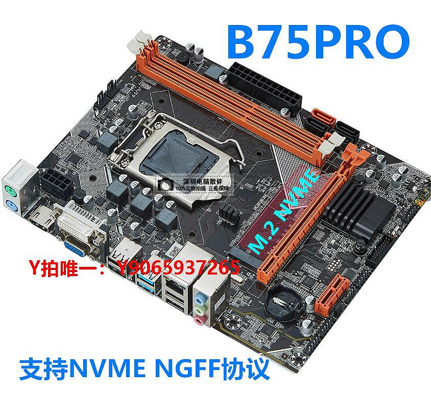 電腦主板全新B75電腦主板CPU套裝臺式i3 i5 i7 1155針I5 3470 3570 i33220