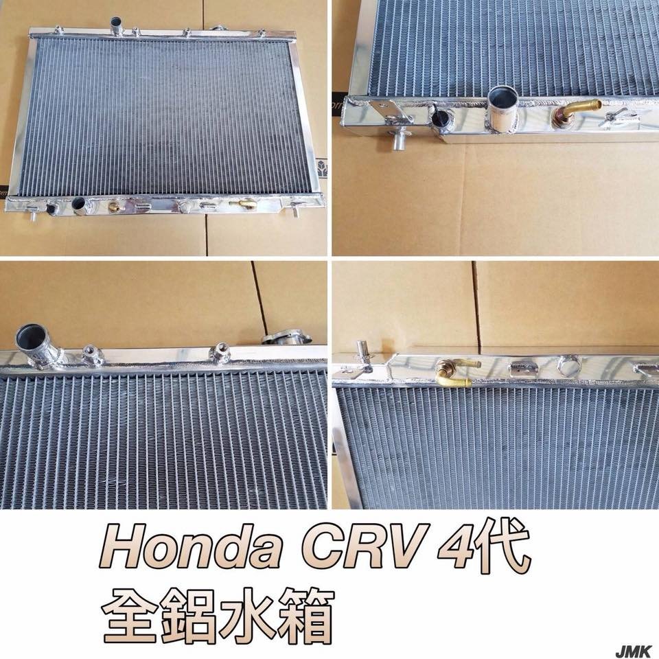 全鋁高效率水箱 CRV1 CRV2 CRV3 CRV4 免運費