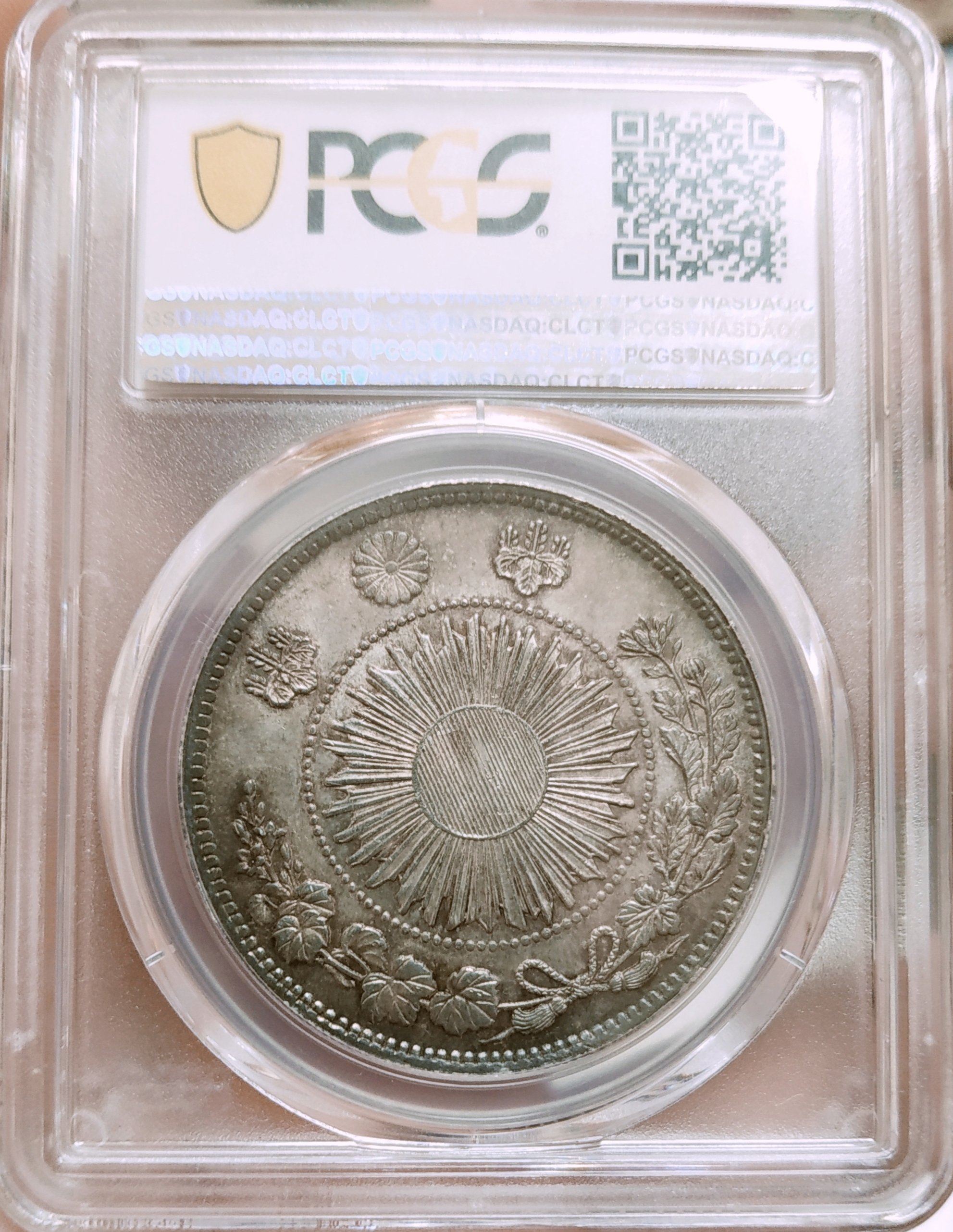 評級幣-日本明治3年壹圓旭日龍銀PCGS MS63 強車輪光漂亮包漿品相一流 