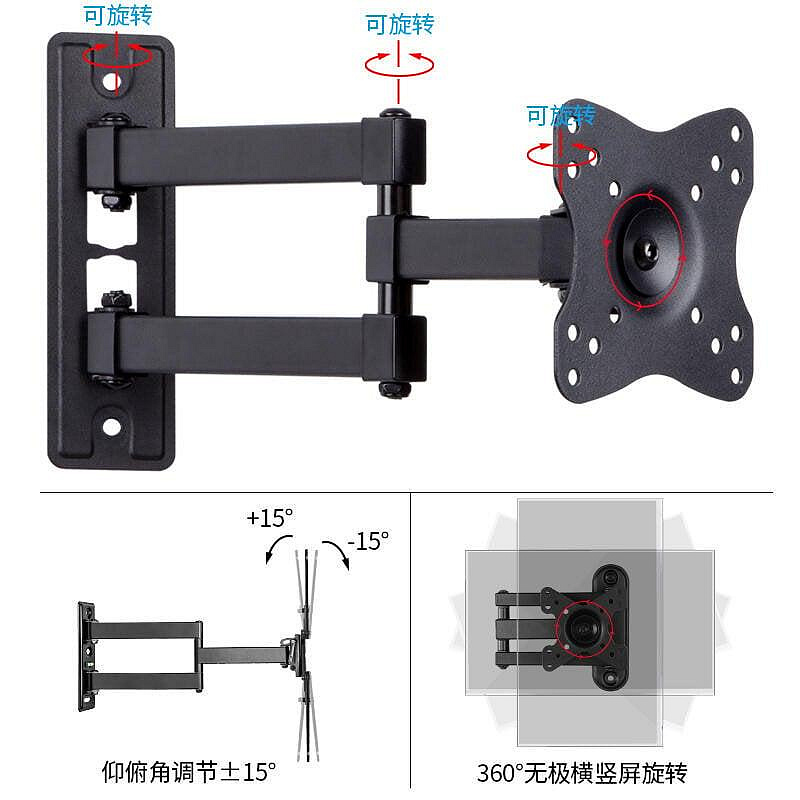 螢幕支架 電視掛架 360度橫豎屏旋轉壁掛 伸縮液晶電腦顯示器支架 360°旋轉橫豎屏