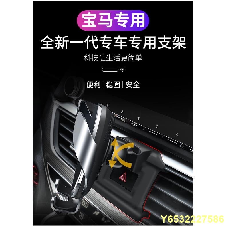 LitterJUN 【自動開合】BMW 寶馬專用手機架 F10 E90 G38 G20 E60 F32 x1 x3 x5 x6 車載導