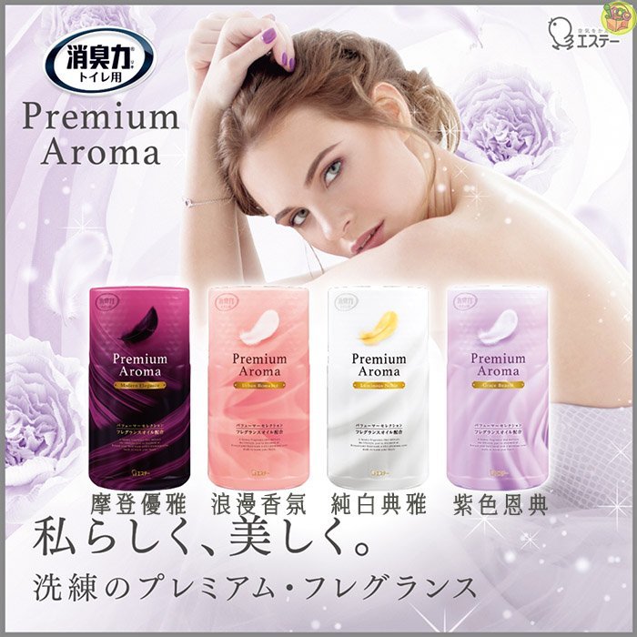 JPGO】日本製ST雞仔牌消臭力Premium Aroma 玄關.室內除臭劑用廁所用多