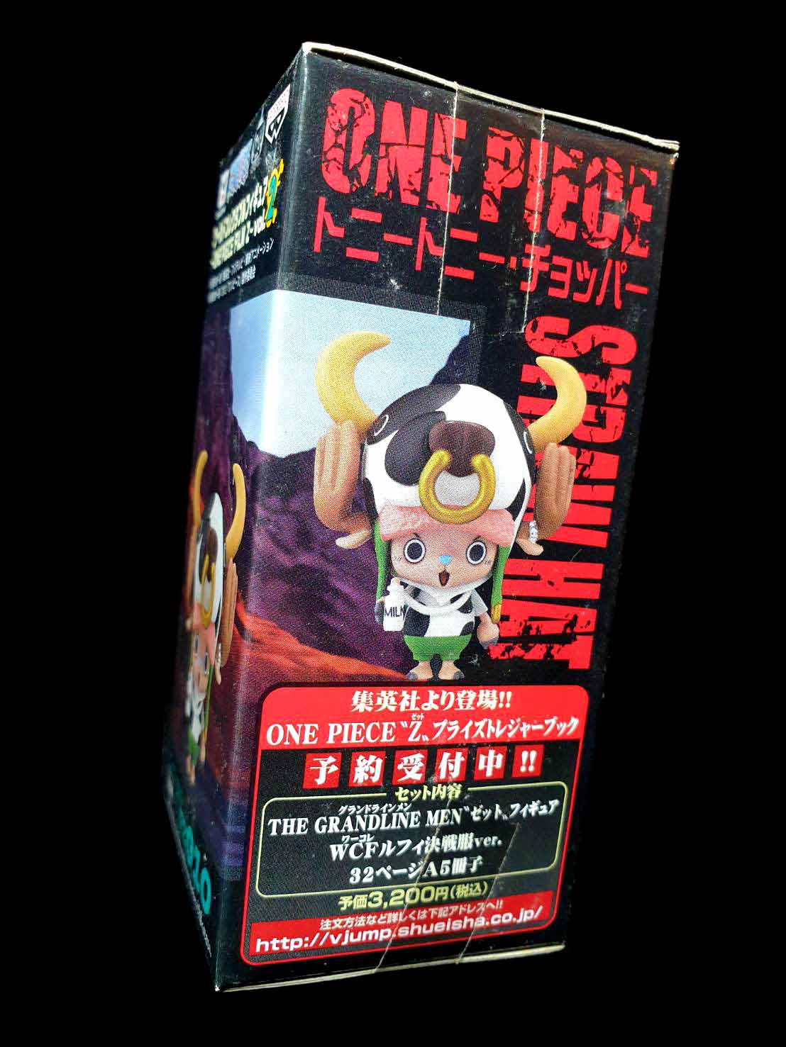 One Piece Film Z (集英社 Shūeisha)