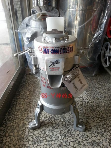 =SS-ㄚ樟的店= (含稅附發票)MH-2000-6A 幻象高速磨豆米機-1HP