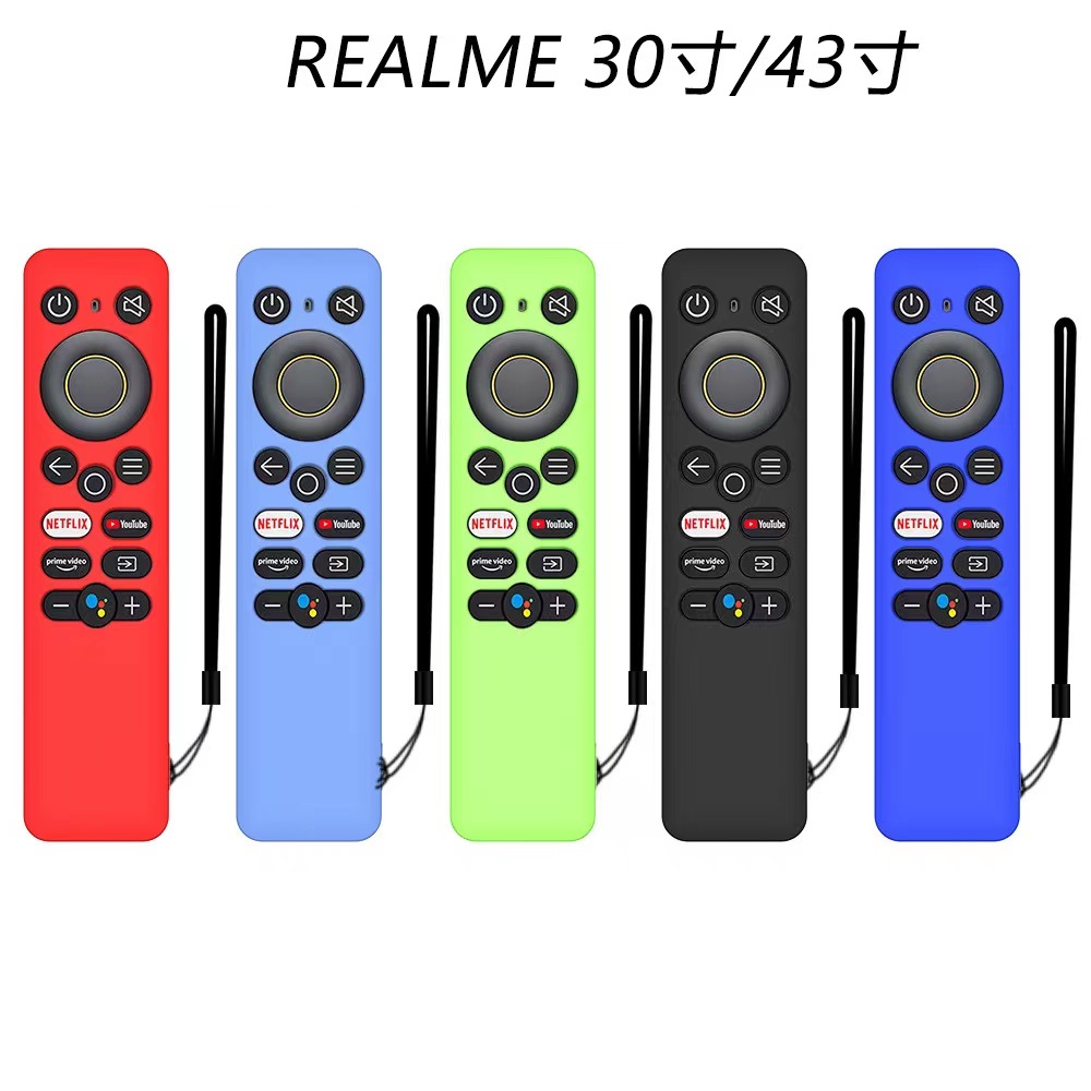 REALME 32吋 43吋 全包 防摔 矽膠保護套  矽膠 遙控器保護套