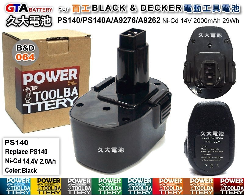 ✚久大電池❚ 百工BLACK & DECKER 電動工具電池PS140 PS140A 14.4V