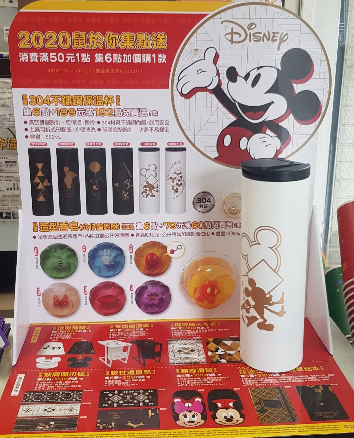 Disney 7-11 Taiwan Limited 2020 Mouse Year 304 Stainless Steel