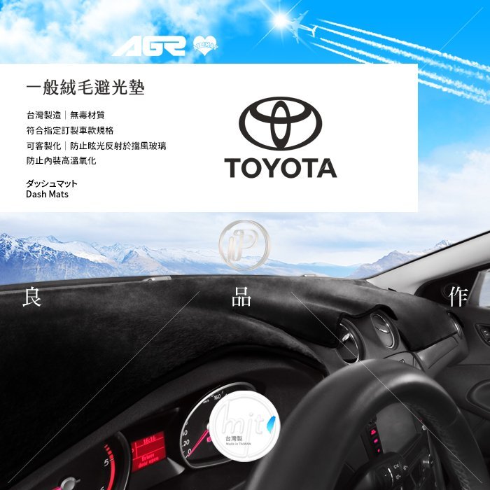 破盤王 台南  ㊣台灣製 A+級 儀表板 避光墊 遮陽毯 豐田 COROLLA CORONA A秀 TRECEL PREMIO ALTIS YARIS VIOS