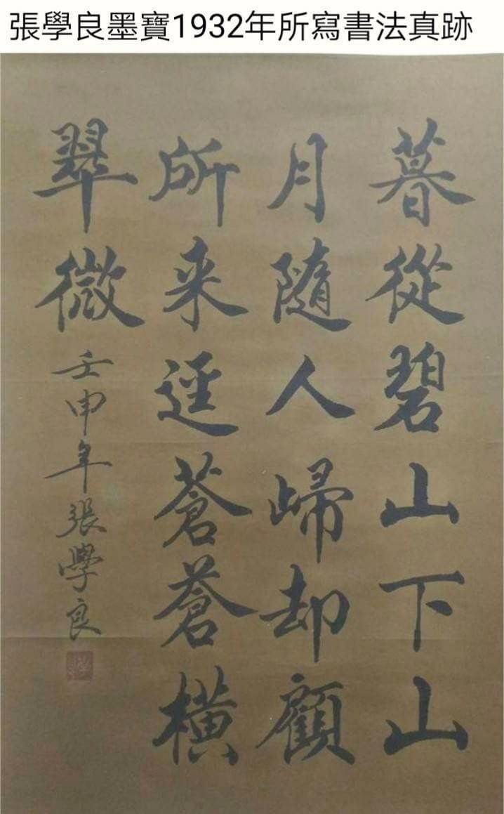 張學良 書法對聯 www.krzysztofbialy.com