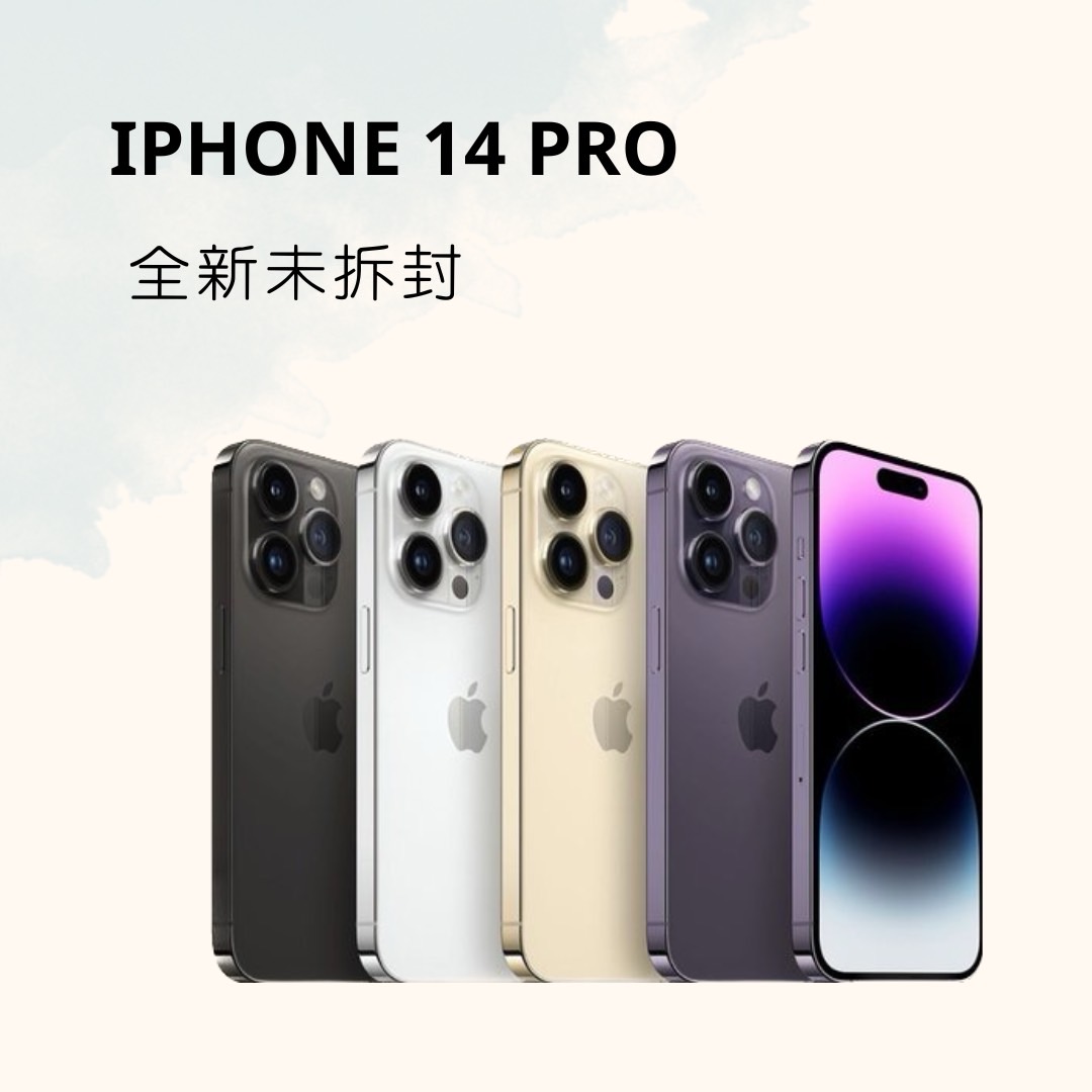 IPHONE 14 PRO 128G 全新未拆封 各色現貨秒發 含稅附發票✨