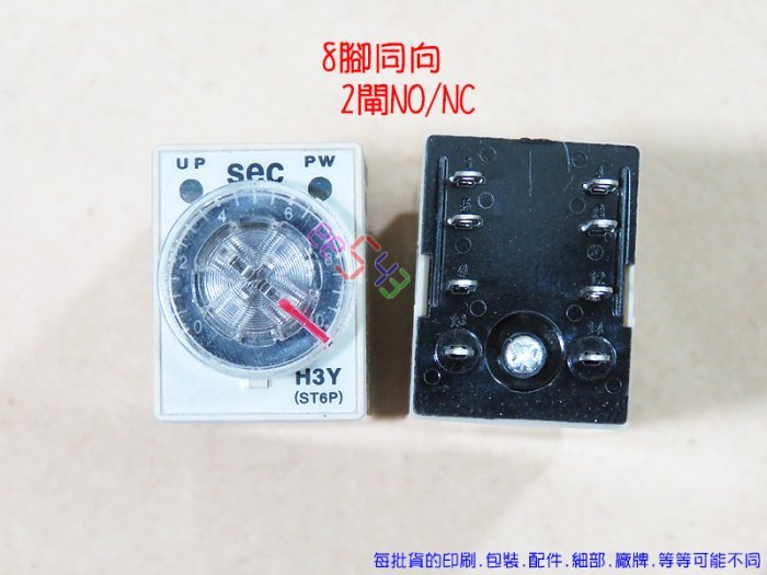 時間繼電器方8腳．通電延時24v10秒60秒5分H3Y-2延時開關延遲啟動小型定時器ST6P小型計時器