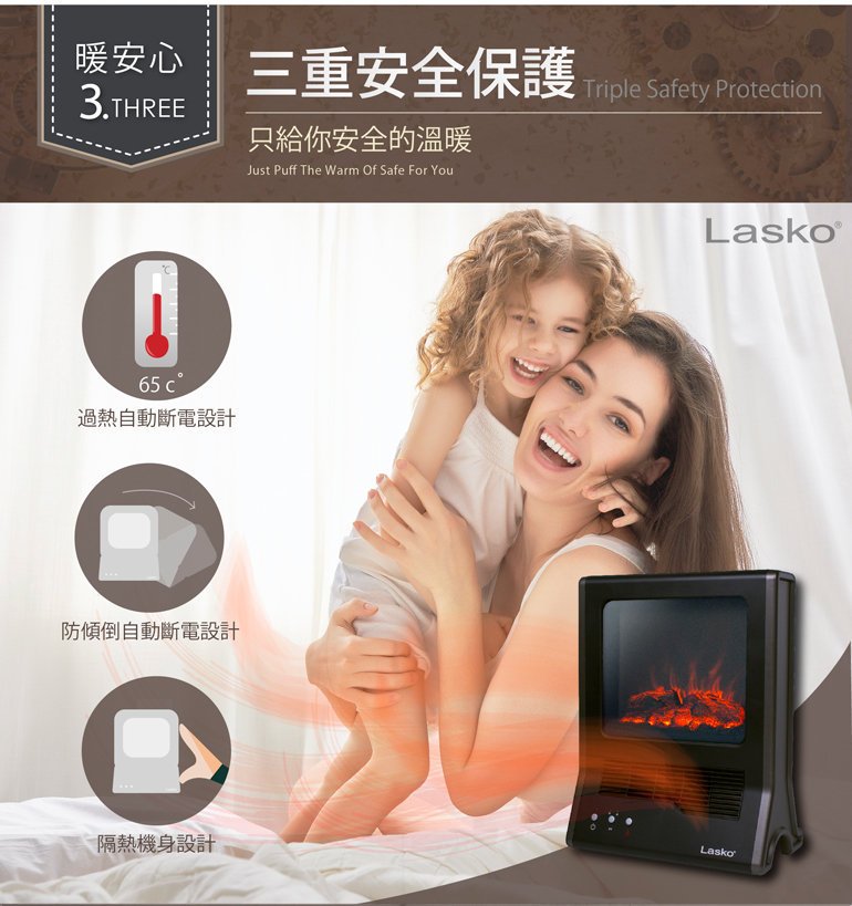 美國LASKO樂司科火焰星CA20100TW壁爐電暖器西屋T-820LTC/BY010057魔力 