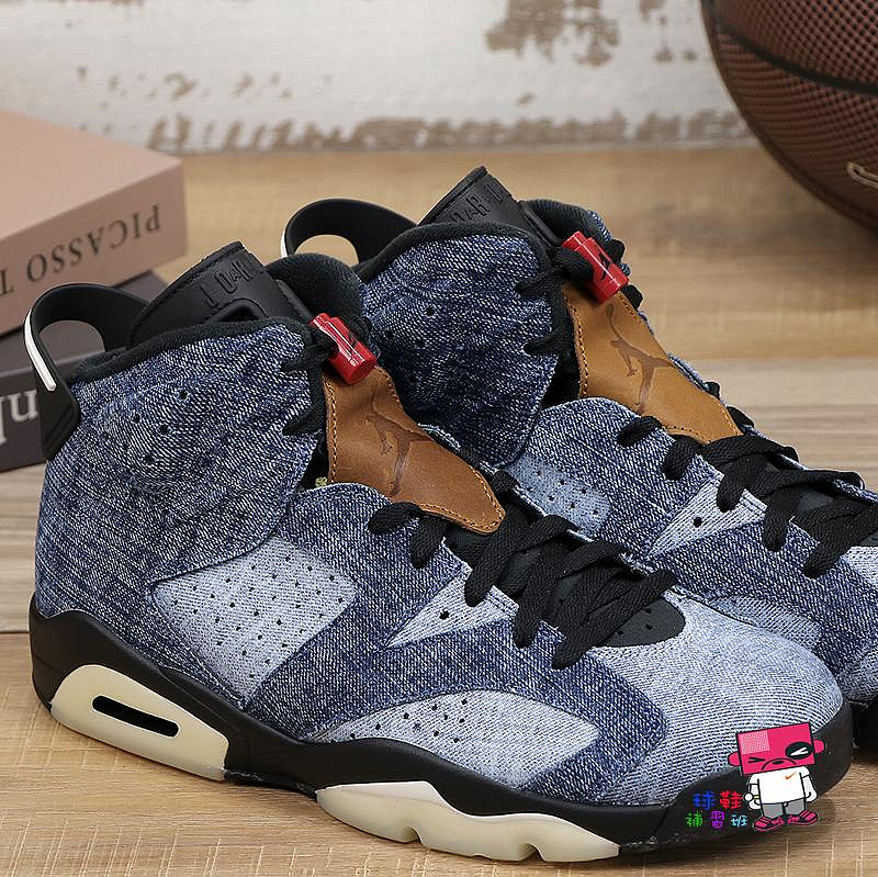 球鞋補習班NIKE AIR JORDAN 6 WASHED DENIM 牛仔布水洗單寧拼接CT5350