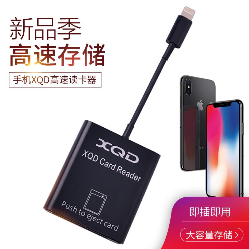 盛碩 XQD讀卡器讀卡機兼容M/G系列支持USB3.0/2.0 專用高速手機相機電腦