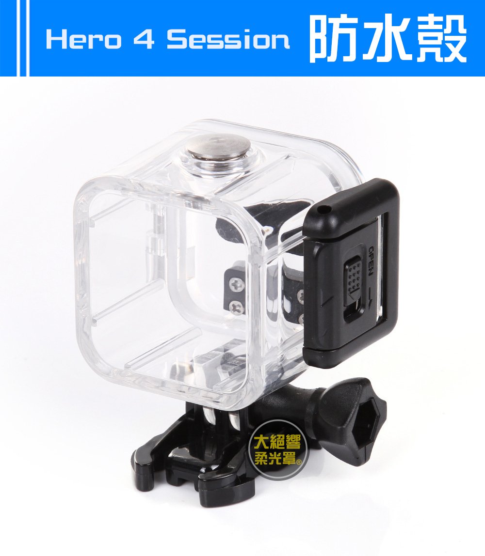 大絕響 4s 防水殼gopro配件gopro Hero 4 Session 專用保護殼潛水游泳防水 Yahoo奇摩拍賣