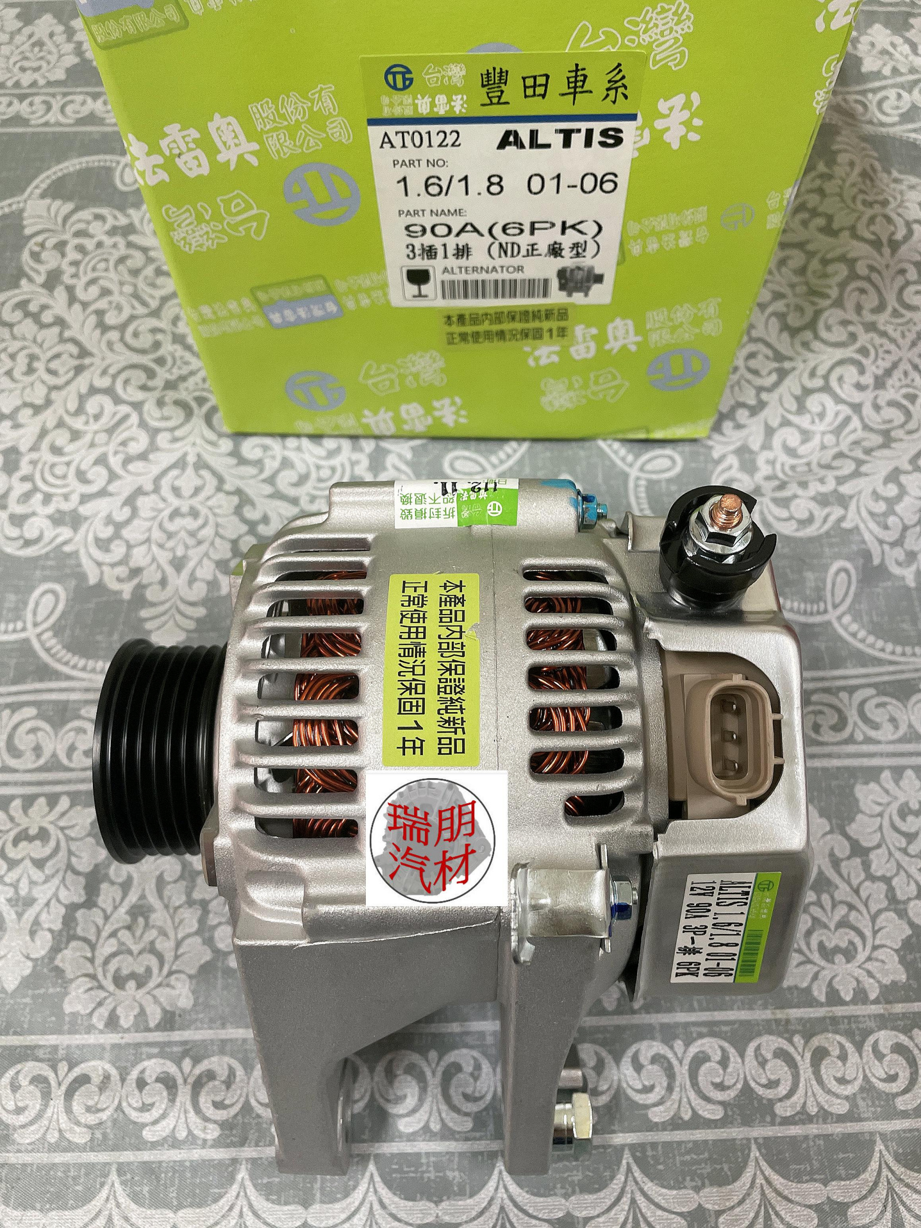 ※瑞朋汽材※豐田TOYOTA ALTIS 1.6/1.8 01-07 發電機 台灣法雷奧 純新特價3500元