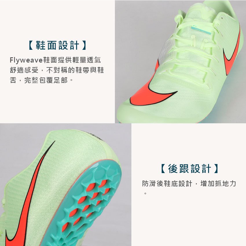 NIKE ZOOM JA FLY 3 男女田徑釘鞋(短距離)(免運附鞋袋競賽「865633-700