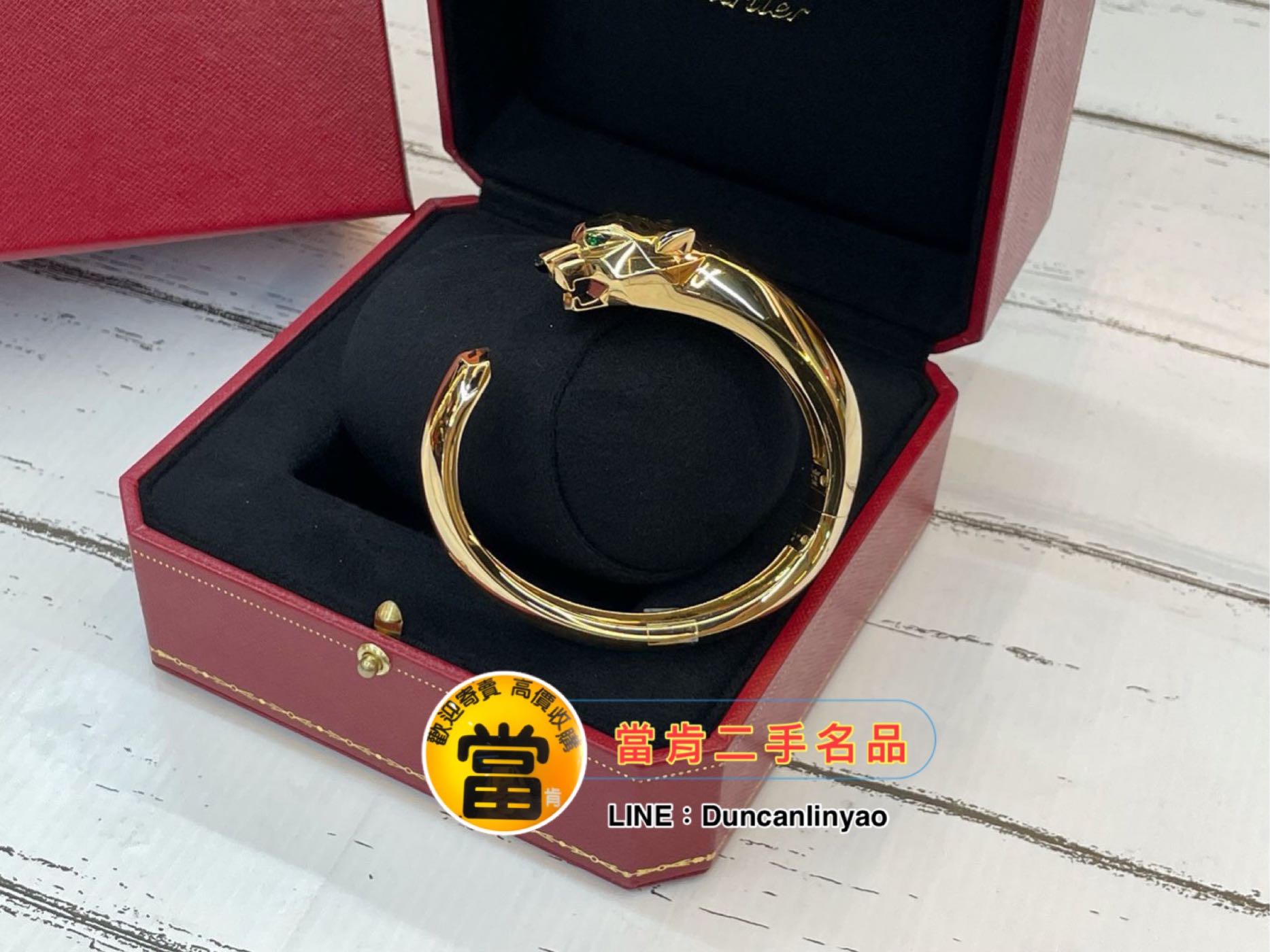 《當肯二手名品》CARTIER 黃金 k金 寬版 美洲豹 稀有 手鐲 手環 ㊣