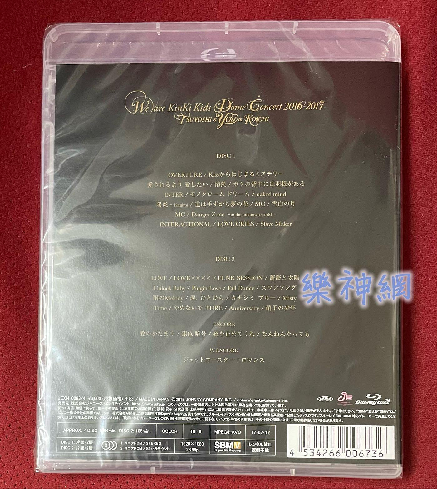 大評判 We are KinKi Kids Dome Concert Blu-Ray - DVD/ブルーレイ