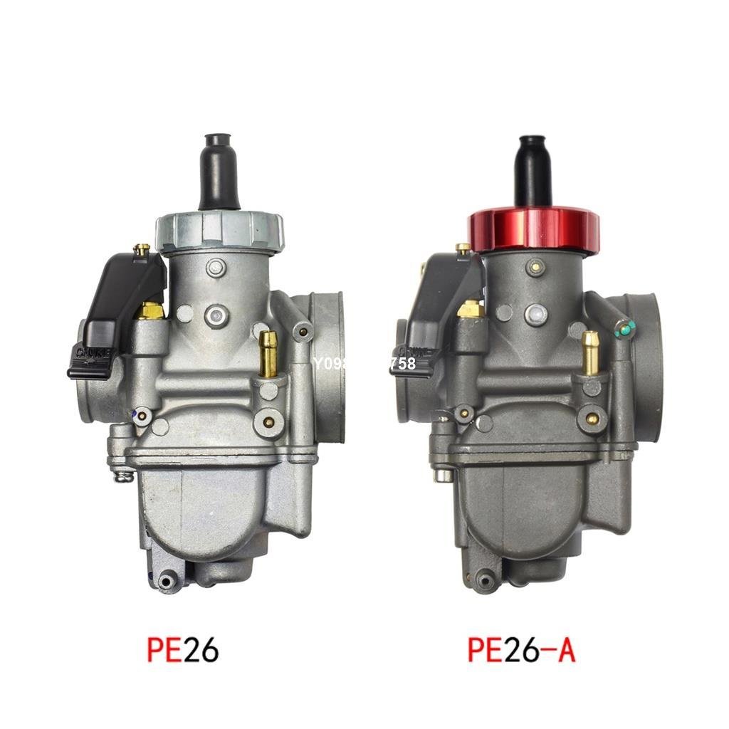 直銷價 PE26王牌化油器 適用於小王化 RS 勁戰 追風 雲豹 NSR 小B王化  DIO 勁戰 改裝