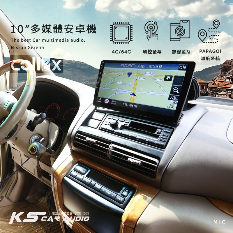 M1C 天櫻【10吋多媒體安卓專用機】Nissan 日產SERENA QRV 藍芽WiFi