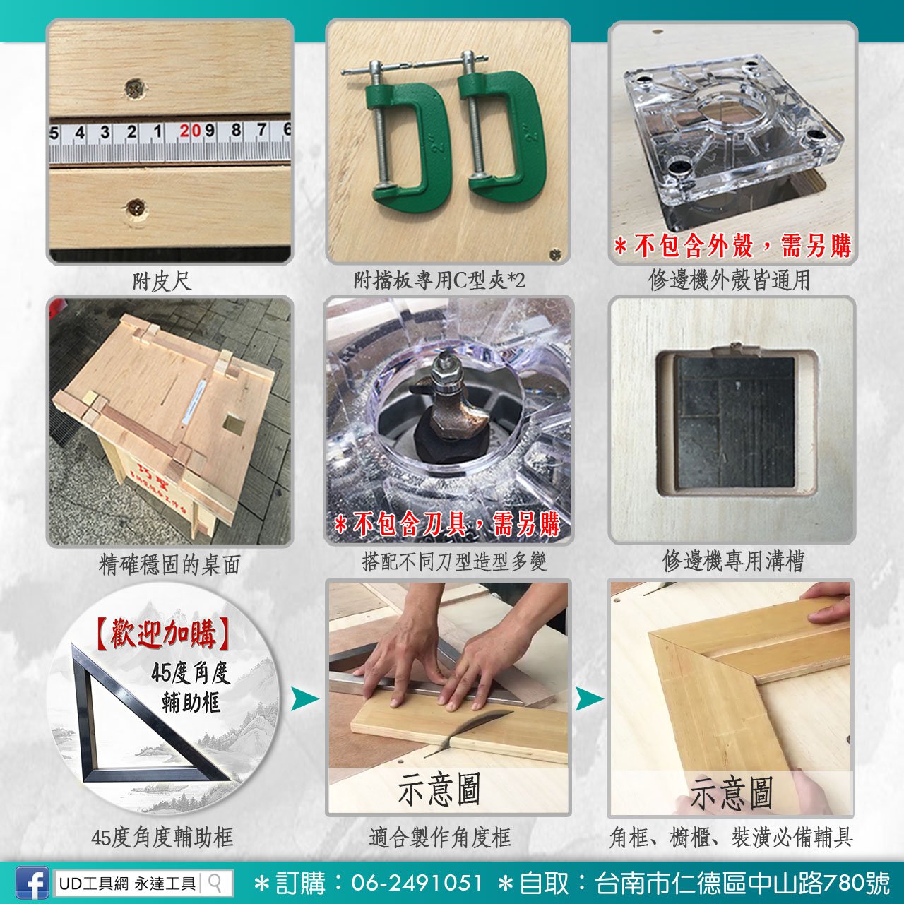 @UD工具網@【巧聖】2尺*4尺(升級版) 木工組合鋸台 木工桌 工作台 可加裝圓鋸機 修邊機 線鋸機 非 新巨 神佢