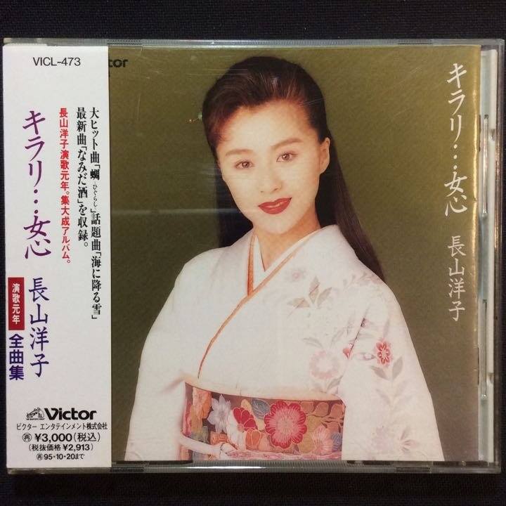 長山洋子 洋子の演歌一直線 イタリア歌紀行 DVD 台湾盤 - DVD