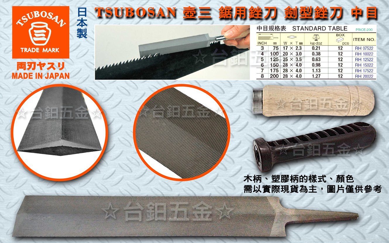 日本製壺三TSUBOSAN 6