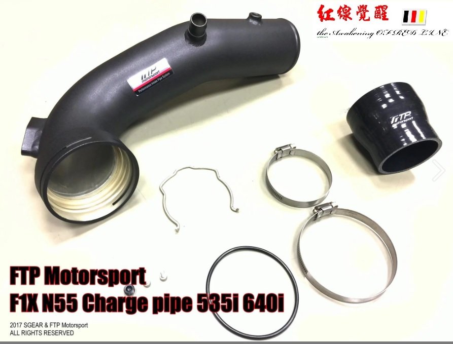 FTP BMW X5 X6 E70 E71 F15 F16 35i 強化渦輪管 Charge Pipe（N55）台中