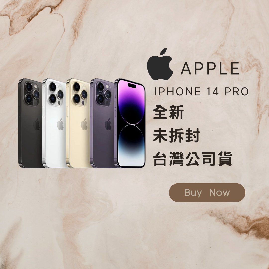 ✨全新未拆封✨IPhone 14 Pro 128G