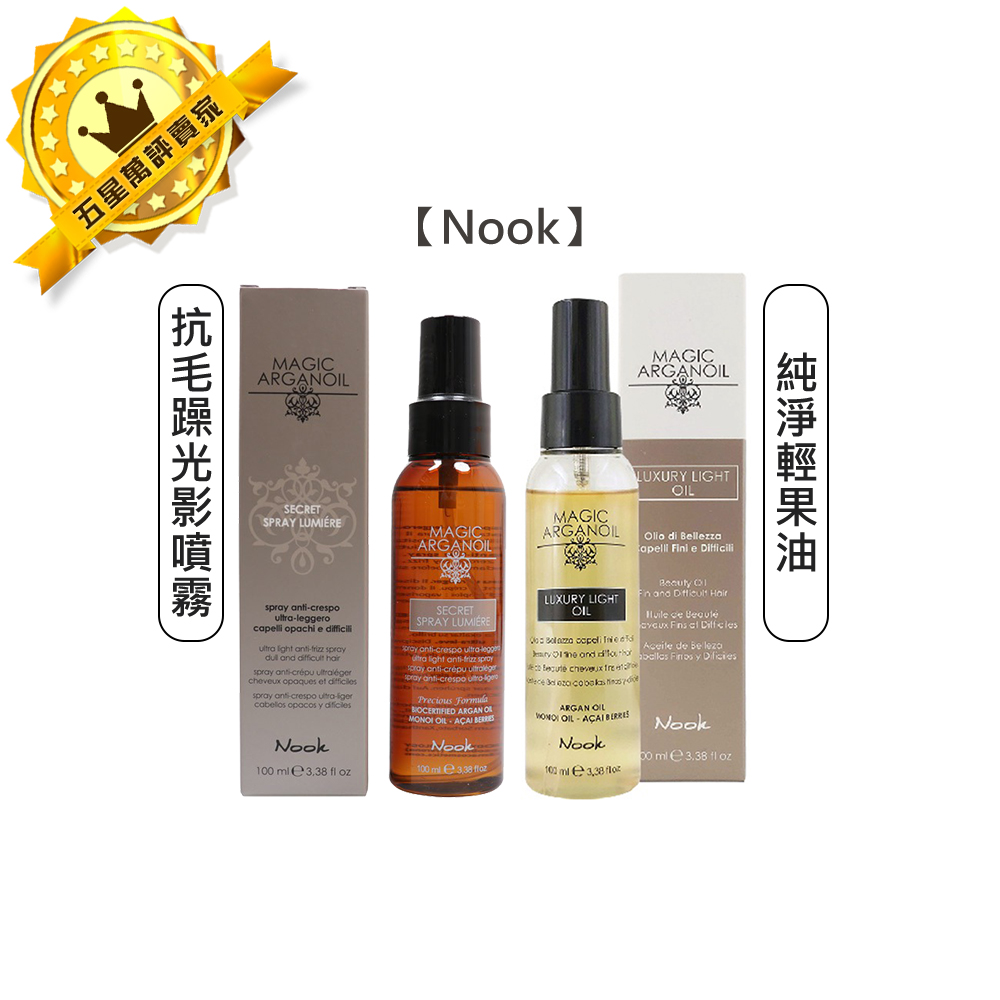 LUXURY OIL SERUM 3個