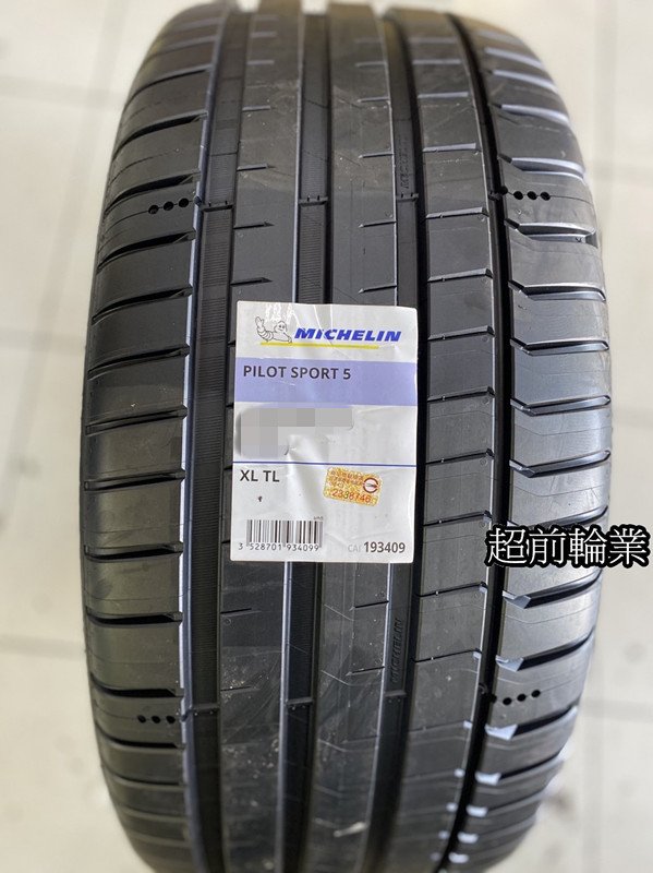 【超前輪業】全新 米其林輪胎 MICHELIN PILOT SPORT 5 PS5 235/50-18 歡迎詢