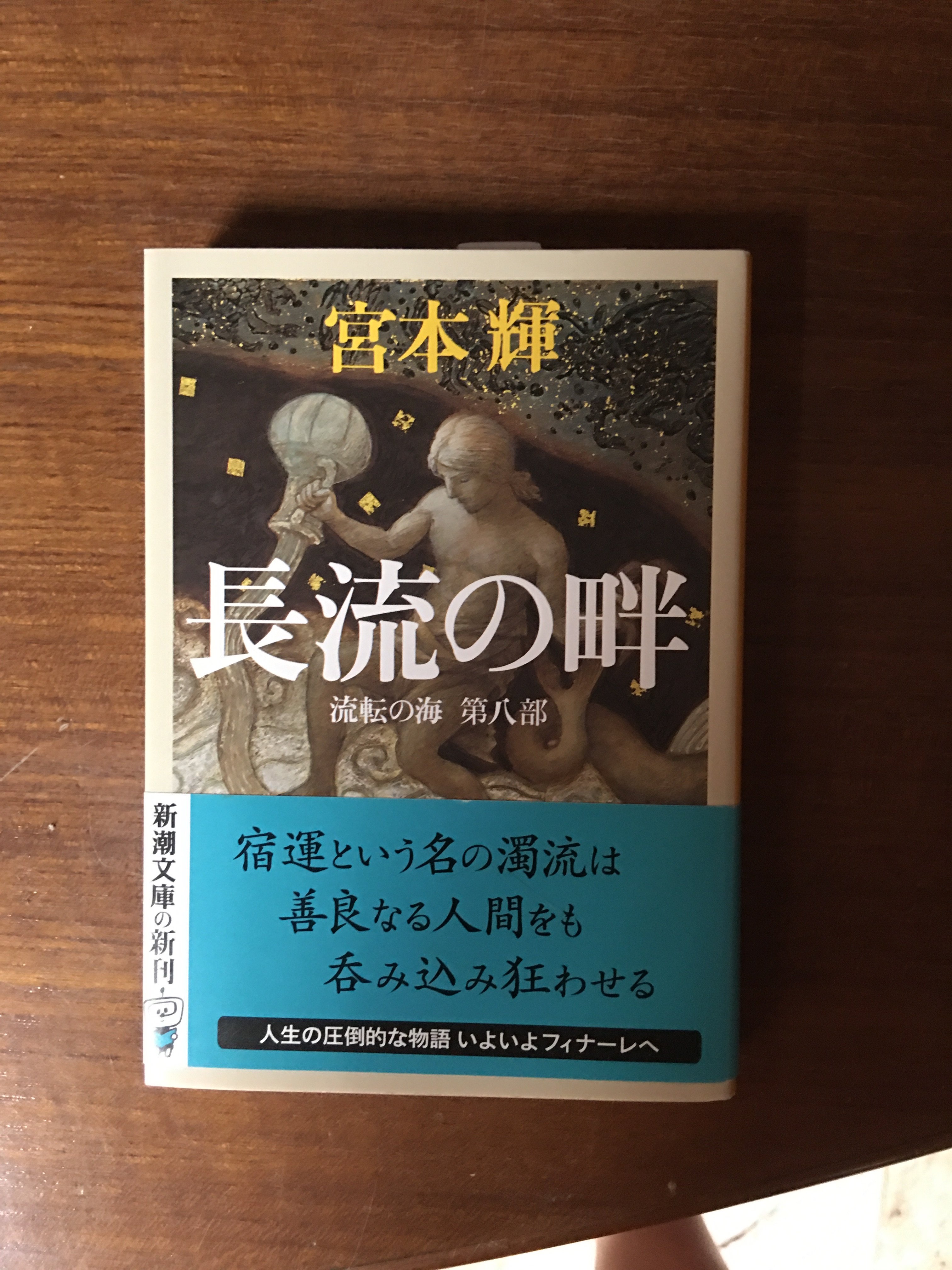 澁澤龍彦全集 12巻 未読品 p4.org