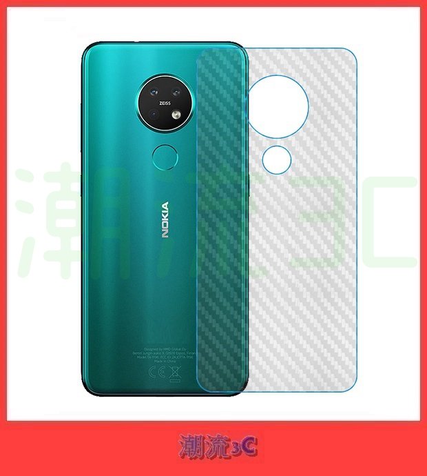 NOKIA 7.2 8.1 5.3 3.4 8.3 5.4 背膜 卡夢背膜 碳纖維 後膜 機身背膜 保護貼 背蓋貼 后膜