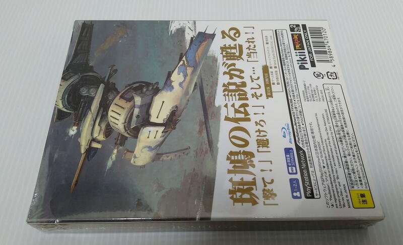 [現貨]PS4斑鳩Ikaruga 初回生產限量限定版 (全新未拆) 經典射擊遊戲 (非再販售版)