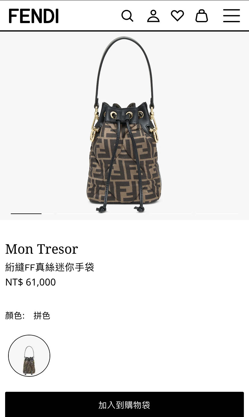 ⭐️ 香榭屋精品店⭐️ FENDI Mon Tresor 黑色牛皮拼真絲尼龍金釦束口